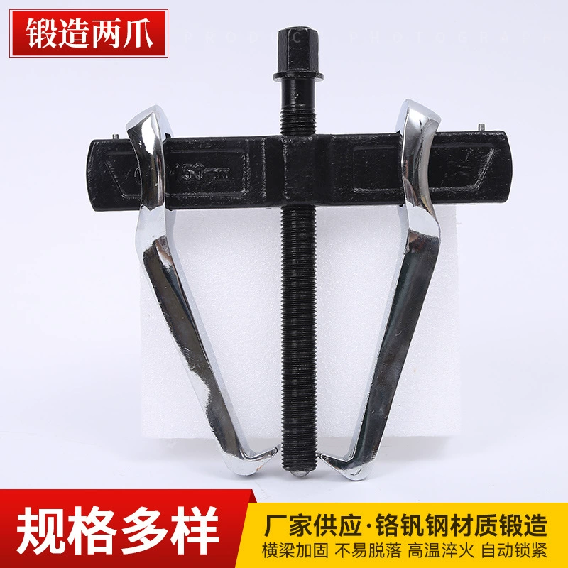 Поставка кованого многофункционального съемника миниатюрных подшипников с двумя когтями для разборки двух когтей