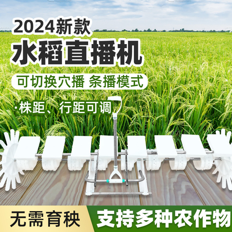 久农王新型水稻直播机播种机点播机条播穴播粒数可调农用插秧机