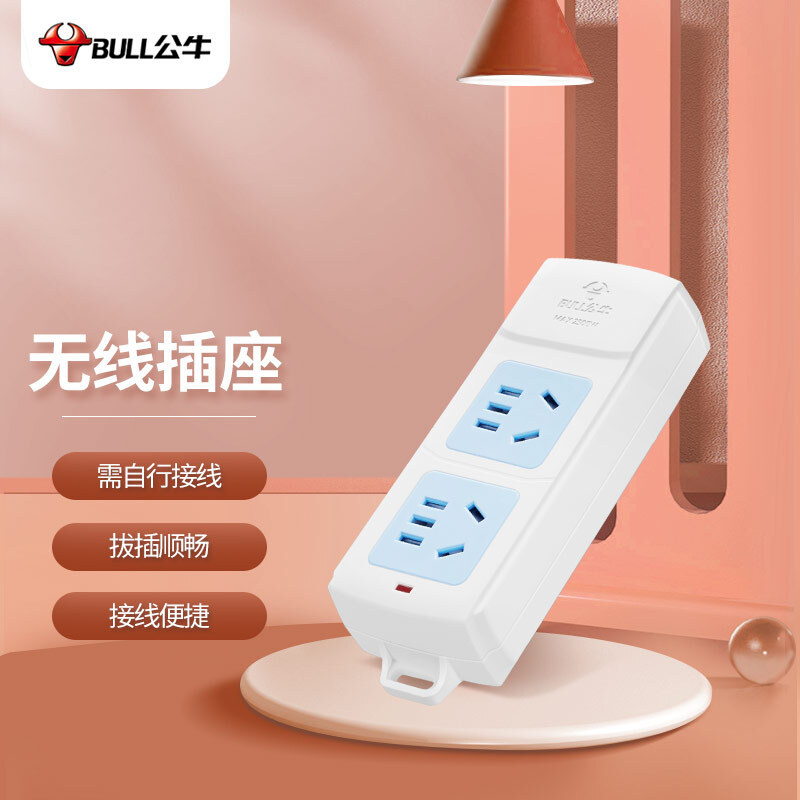 公牛插座接线板不带线插排无线自接线插座无线2位无开关GN-A02