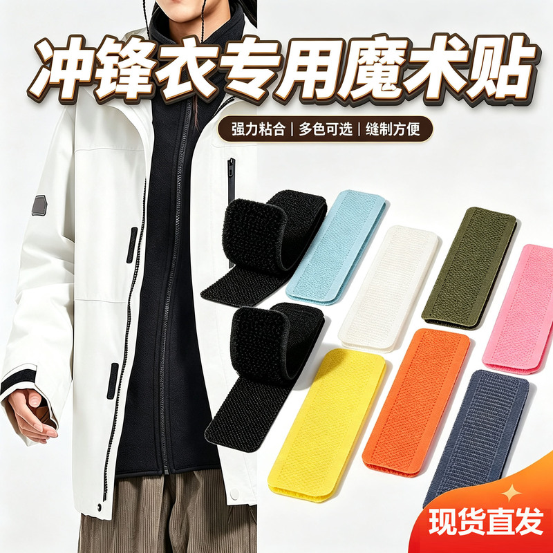 Velcro Tape for Jackets with Cuffs, Strong Adhesive Strips, Self-Adhesive Hook and Loop Fasteners for Clothing Replacement Velcro Tape for Jackets with Cuffs, Strong Adhesive Strips, Self-Adhesive Hook and Loop Fasteners for Clothing Replacement