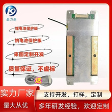 金力圣6串铁锂80A同口BMS锂电池保护板带均衡温控支持bms开发生产