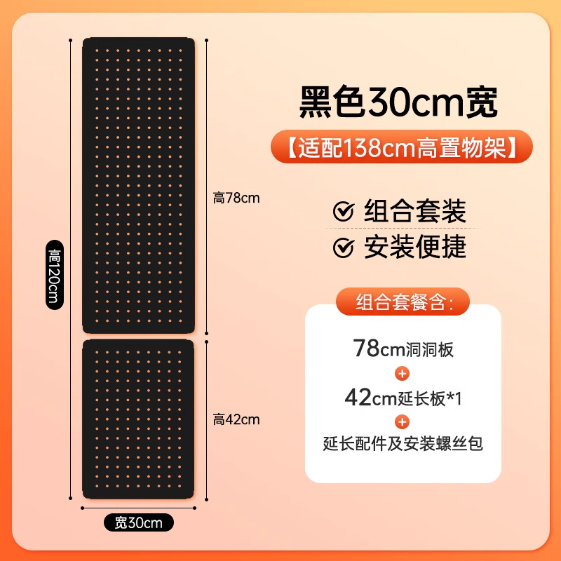 漫欧侧板置物架洞洞板配件免打孔洞洞板收纳架书房多规格收纳板|undefined