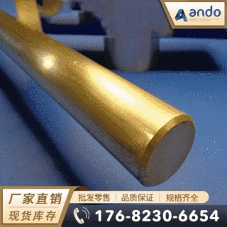 欧标CuZn40Mn2Fe1（CW723R）锰黄铜棒 锰黄铜板 耐腐蚀锰黄铜管