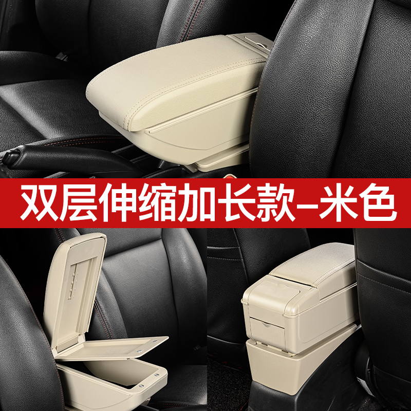 Armrest Box 6388: Wuling Armrest box - double-layer-telescopic-extended-beige