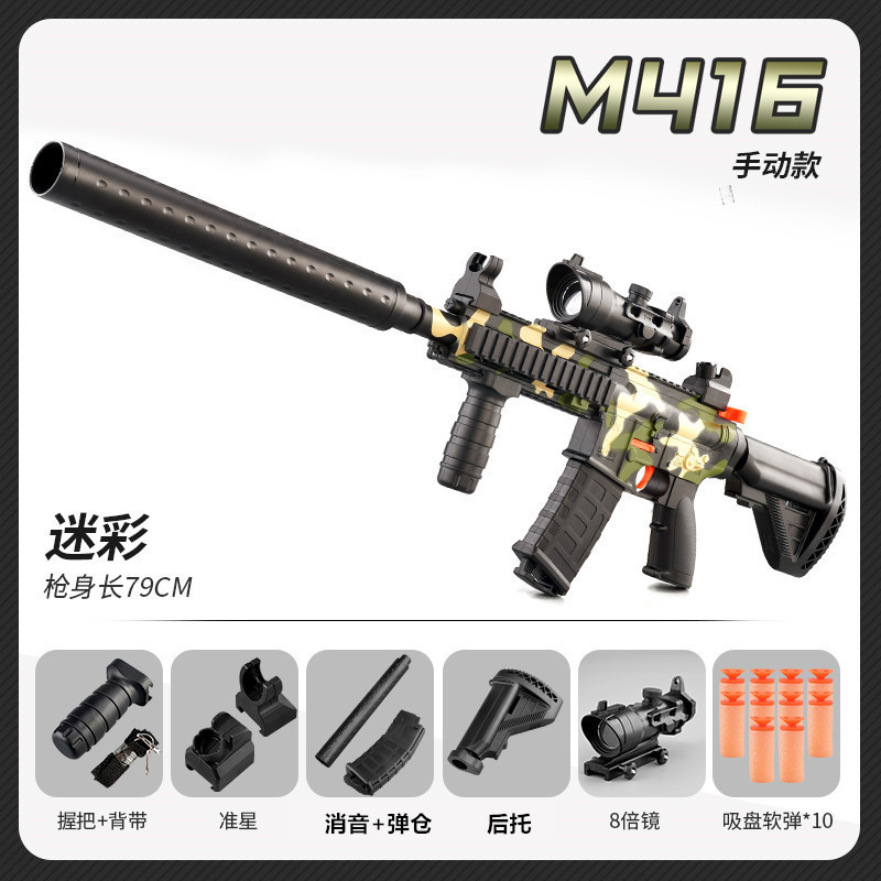 907 camouflage-manually supply 79 cm