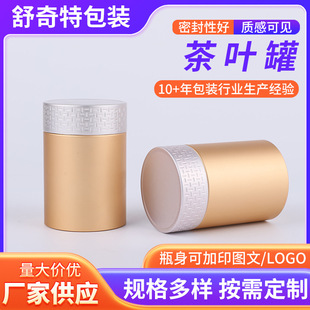Tea Cans Travel Portable Sealed Cans Household Tea Storage Storage Tea Cans Simple Round Tea Cans