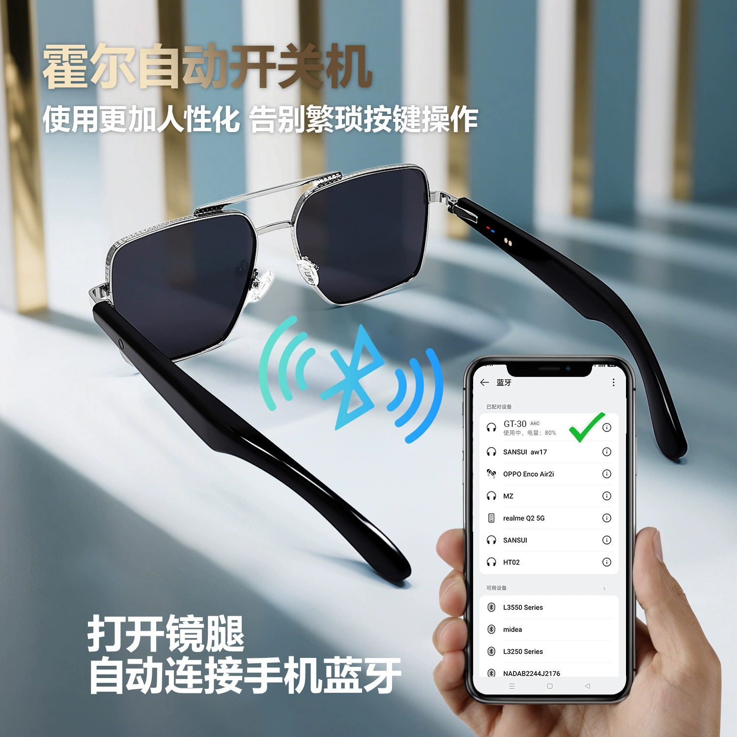 Автоматический переключатель ключ, металлические очки, умная фурнитура, Bluetooth
