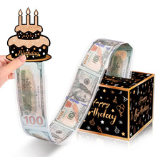 惊喜生日派对装饰抽钱纸盒生日气氛布置仪式感道具黑金抽钱盒子