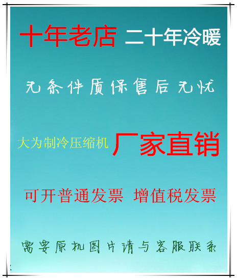 DS4GJ5066FVN  美的中央空调专用压缩机  DS4GJ5066FVN