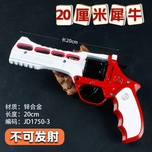 砸炮枪全金属20CM犀牛前开口火炮左轮砸炮枪春节炮子枪不可发射