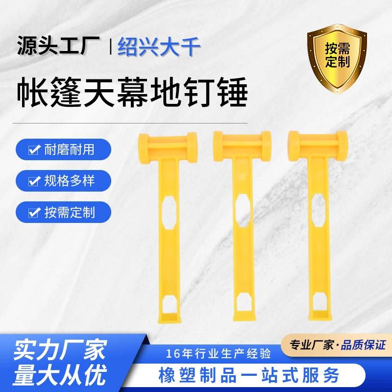 Оптовые пластиковые аксессуары для уличных палаток: колышки, молоток, флуоресцентный молоток, тент, ветровая веревка, набор пластиковых аксессуаров.