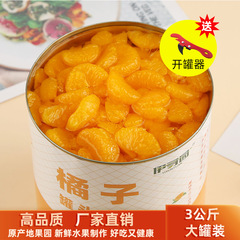 業務用缶詰オレンジ 3kg 大樽 3Kg ベーキングケータリングフルーツ卸売黄桃缶詰パイナップルヤマモモ