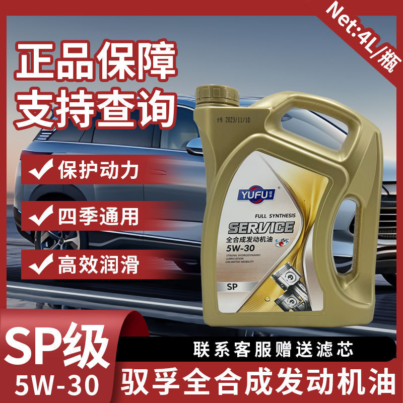 工厂批发正品全合成机油适用马自达6阿特兹 CX4 昂克赛拉 CX-4