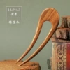 Sandalwood, 15cm