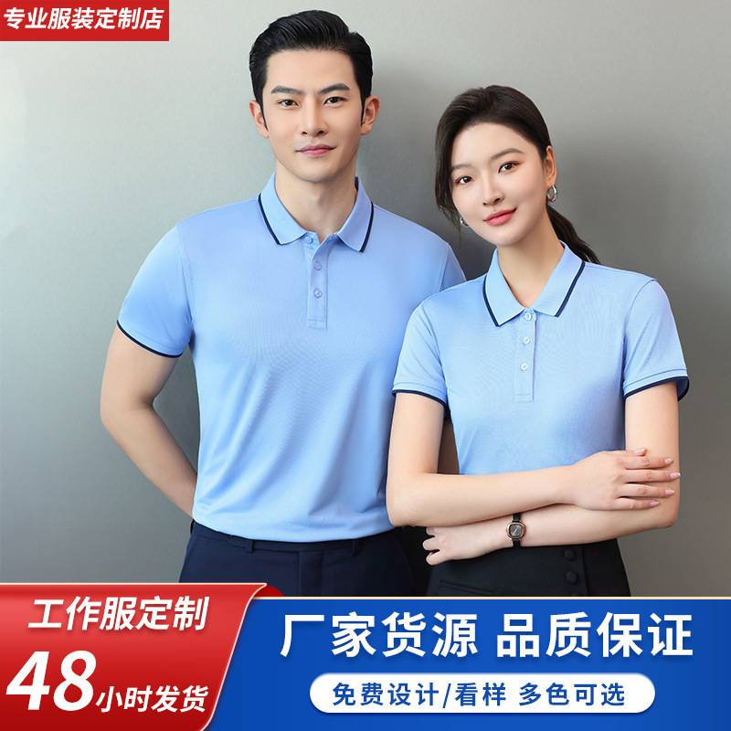 Summer high-end quick-drying polo shirt customized short-sleeved men's work clothes BMW Mercedes-Benz 4s shop outdoor activities customized