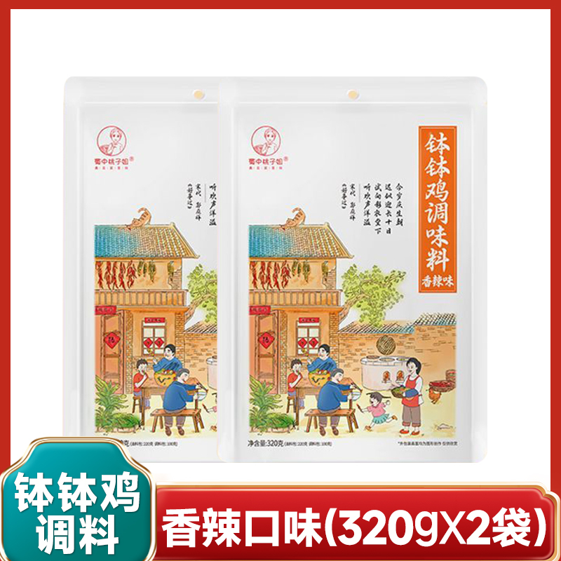 四川桃子姉妹のボボチキン調味料、本場四川楽山冷鍋串串香紅油ベースパッケージ、スパイシータン|undefined