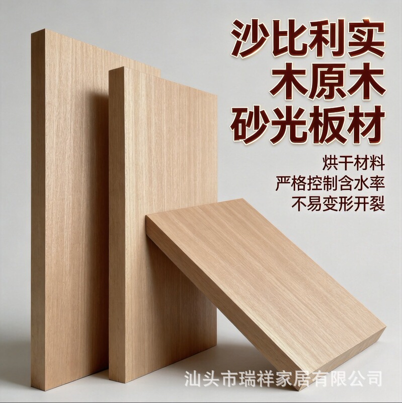 Imported from the Congo, Sapele Dried Solid Wood Planks, Planed and Processed for Partition Boards and Stair Treads