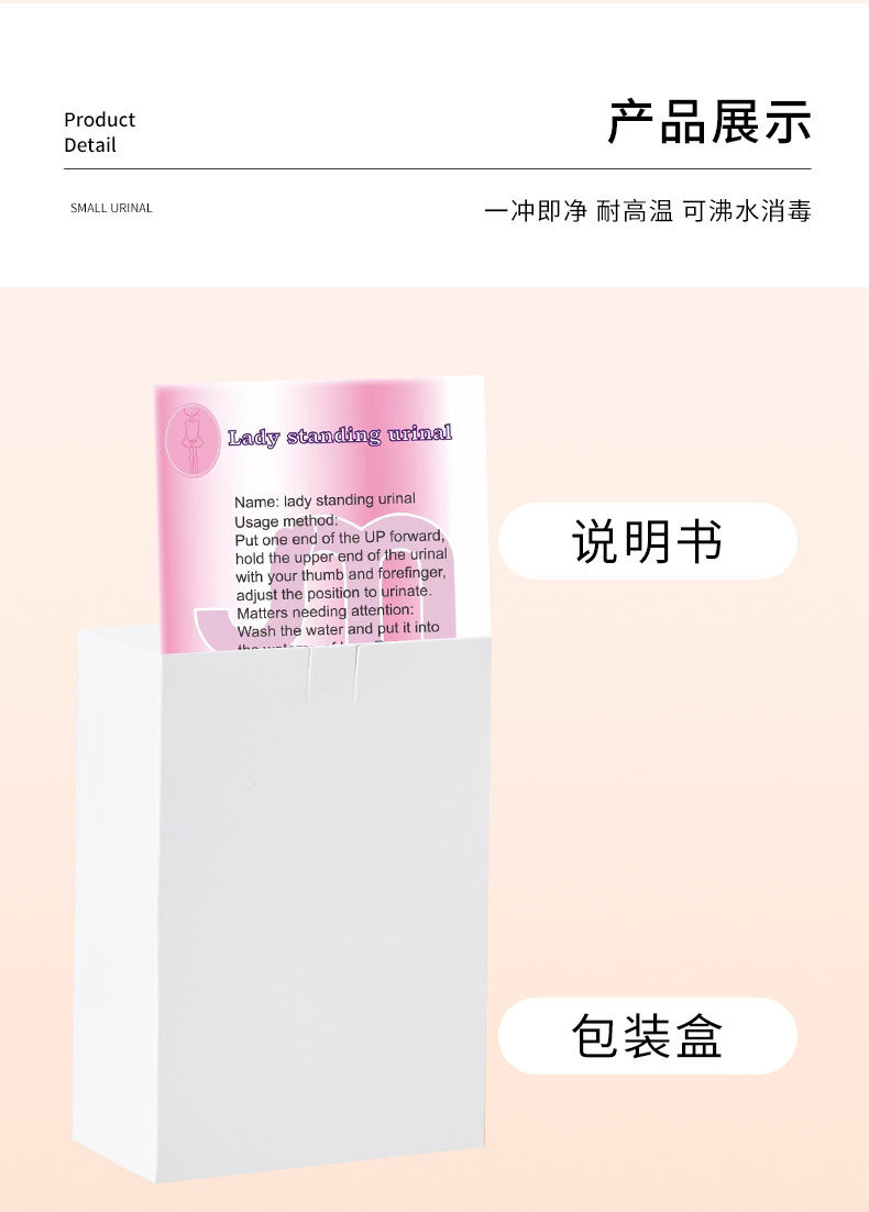 Disposable Urinal for Women Standing to Use the Toilet, Women Urinating While Standing Without Squatting during Caesarean Section