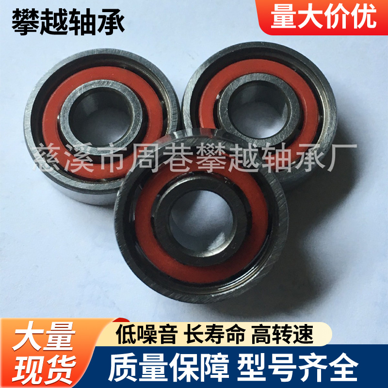 608轮滑鞋轴承滑板轴承静音续航久