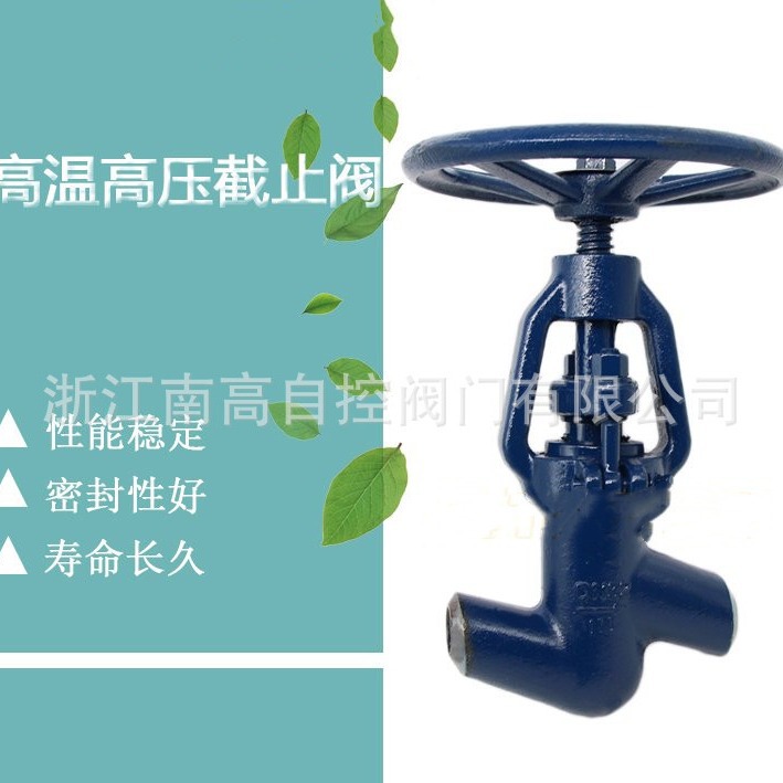 J61Y-320C高温高压焊接截止阀 对焊承插焊电站电厂截止阀