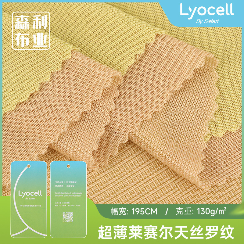 1*1 Ultra-thin Lyocell Tencel Rib Soft Naked Skin Sense Knitted Fabric Spring and Summer Thin T-shirt Sunscreen Cardigan Fabric 1*1 Ultra-thin Lyocell Tencel Rib Soft Naked Skin Sense Knitted Fabric Spring and Summer Thin T-shirt Sunscreen Cardigan Fabric