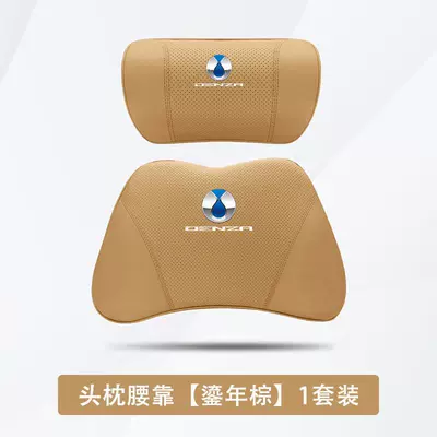 Car Lumbar Pillow Car Neck Pillow – Headrest - denza-d9-golden-brown-1-headrest-1-lumbar-support