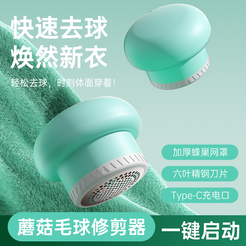 R5 버섯형 충전식 - 민트 그린 [원터치 시작 + 6중 스틸 칼날 + 강력한 회전 속도]