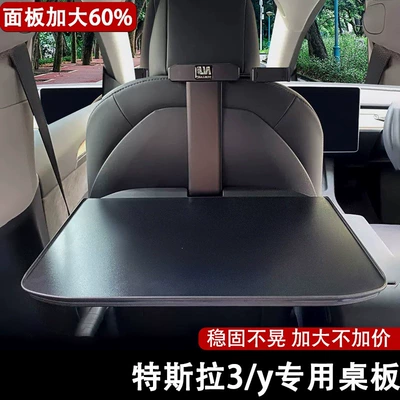 Suitable for Tesla Model Y Small Table Board, Foldable Rear Seat Laptop Stand for Model 3 (Car table board) - black-extra-large-wide-dedicated-foldable-tabletop-for-tesla-model-3y-no-drawer-includes-anti-slip-mat-phone-holder