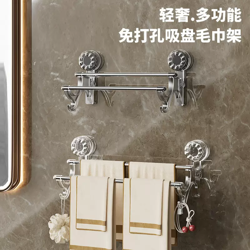 吸盘毛巾架卫生间免打孔洗漱台壁挂式双杆毛巾置物架浴室收纳挂架
