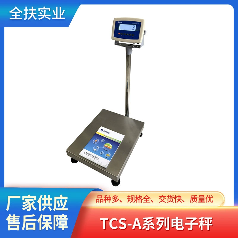 Поставка напольных электронных платформенных весов Shanghai TCS-A из нержавеющей стали, 20 кг/200 кг, взрывозащищенных, водонепроницаемых и пыленепроницаемых.