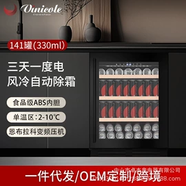 恒温酒柜;家用冷柜