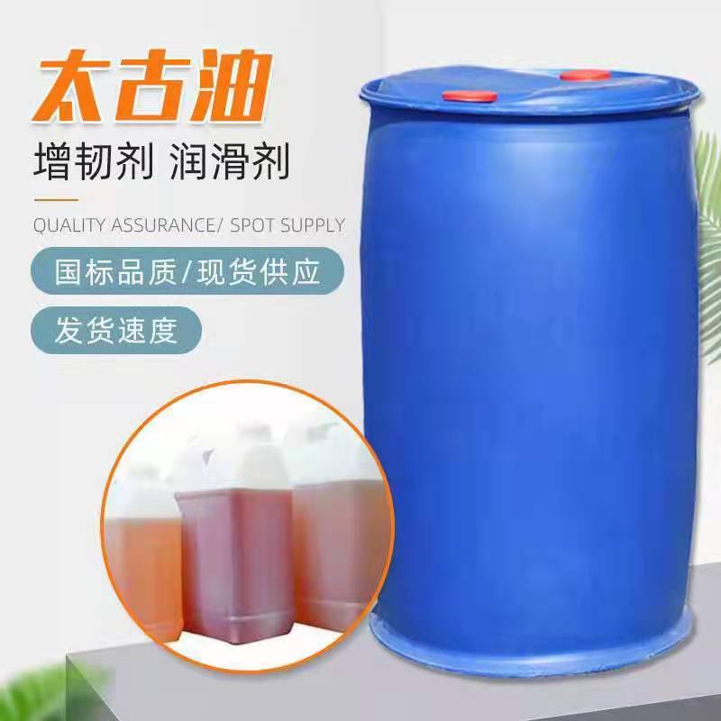 现货太古油 工业切削液磺化蓖麻油润滑乳化剂用土耳其红油