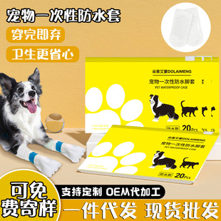 Pet Dog Disposable Shoe Cover Anti-Dirty Foot Cover for Walking Dog Artifact Dog Socks Waterproof Anti-Dirty Sliding Shoes