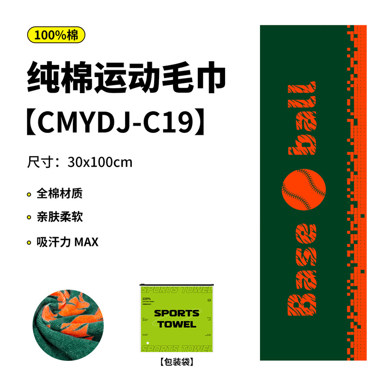纯棉毛巾抗菌网球户外运动毛巾吸汗健身房速干毛巾 印花毛巾定制|undefined