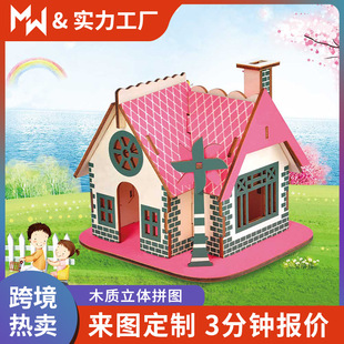 Cross-Border Customized New Product 3D Stereo Puzzle Wooden Wooden Puzzle Ellie's Cabin Shape DIY Handmade Creative Product