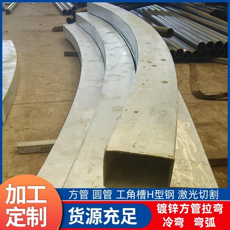 镀锌方管拉弯弯弧激光切割无缝筛管弧形钢管激光打孔开槽拱架制作