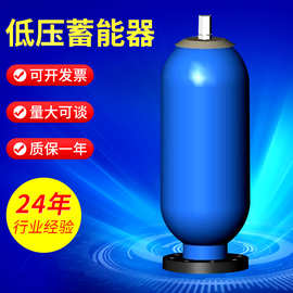 NXQ型囊式蓄能器 美标低压囊式蓄能器 蓄能器厂家供应储能器