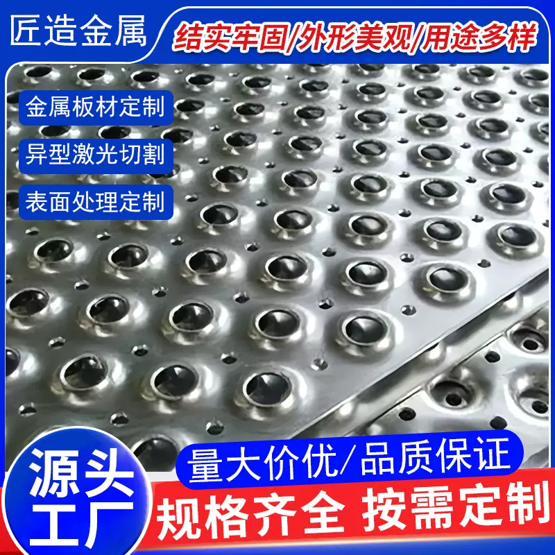 不锈钢鱼眼孔防滑板建筑工业楼梯承重平台冲孔踏板凸起圆鼓防滑板