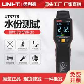 优利德插针式水份测量仪UT377B木材造纸建材含水率测试仪