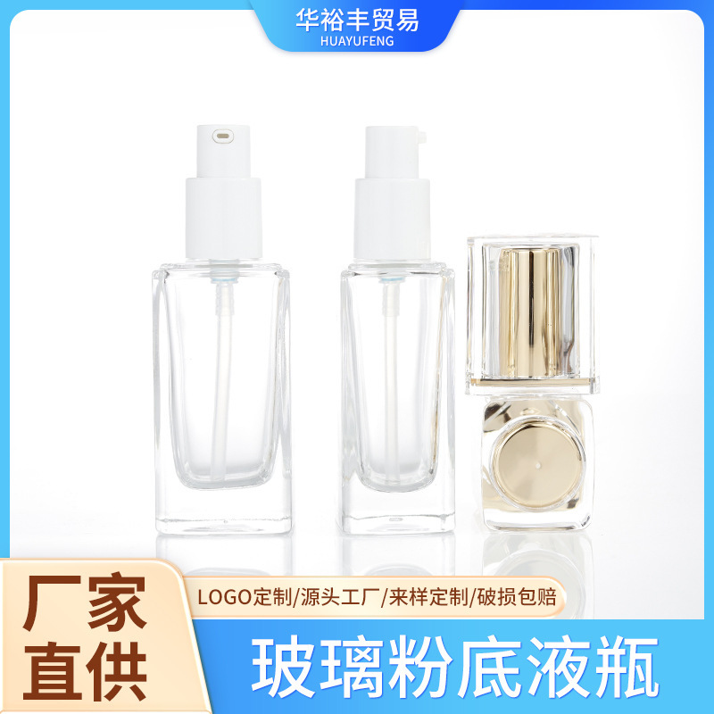 メーカー卸売り30mlアクリルカバー精華液スプレー瓶ガラス粉底液瓶日焼け止め分注空瓶|undefined