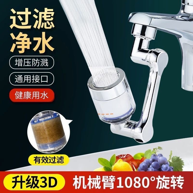 Kitchen Faucet Extension Extender Water Purifier Household Tap Water Filter Spout Splash-Proof Head Extension Extender