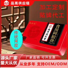 南京同仁堂阿胶片阿胶片ロバの皮を煮て阿胶礼箱入り250g阿胶膏料を作った