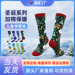 秋冬儿童专业滑雪袜户外登山雪地袜子防滑青少年运动长筒保暖雪袜