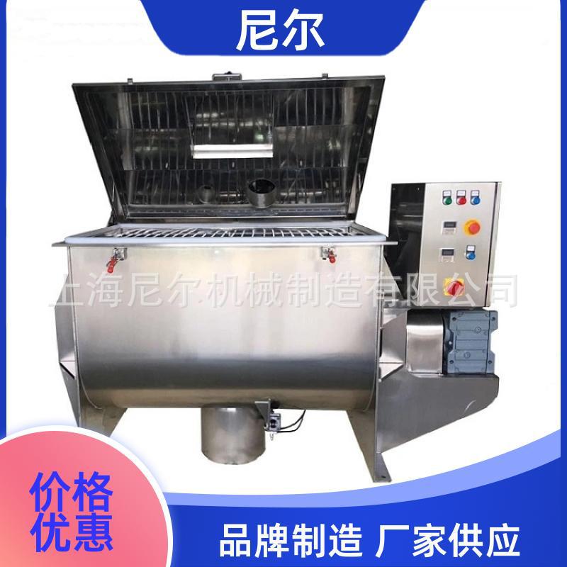 尼尔机械 粉材料混合设备 不锈钢食品化工行业 高端耐