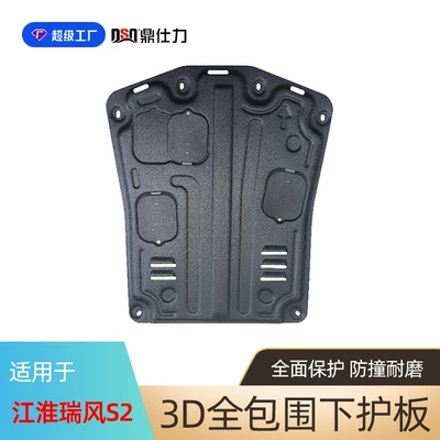 Series Engine Underbody Protection | Underbody protection plate/engine baffle - plastic-steel-15-18-refine-s2-engine-guard-15l16l