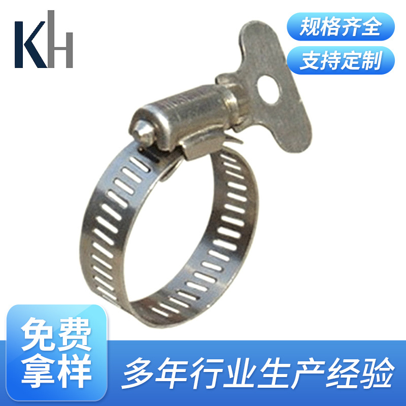 厂家供应 不锈钢喉箍 大美式手柄喉箍 经久耐用