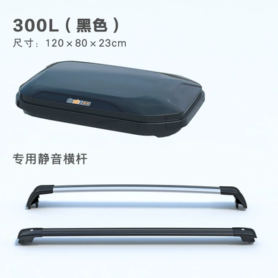 [300L roof box] factory Roof box - 300l-black-special-crossbar