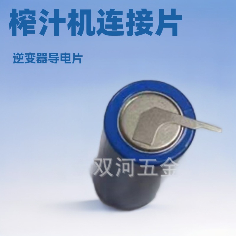 镍带厂家供应榨果汁机镍片电动牙刷焊片扫地机逆变器锂电池镀镍带