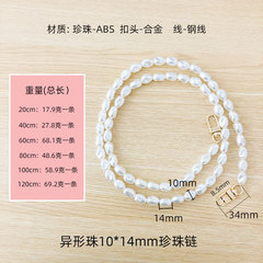 Mi Zhu Irregular Pearl Chain DIY Handmade Strap Weaving Bag Accessory Crossbody Bag Pearl Chain Replacement