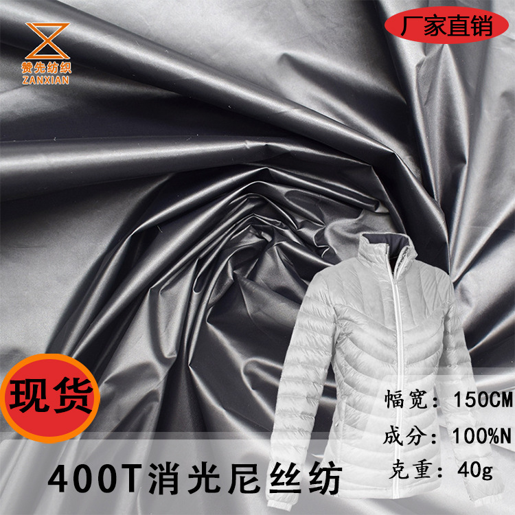 Nylon cloth